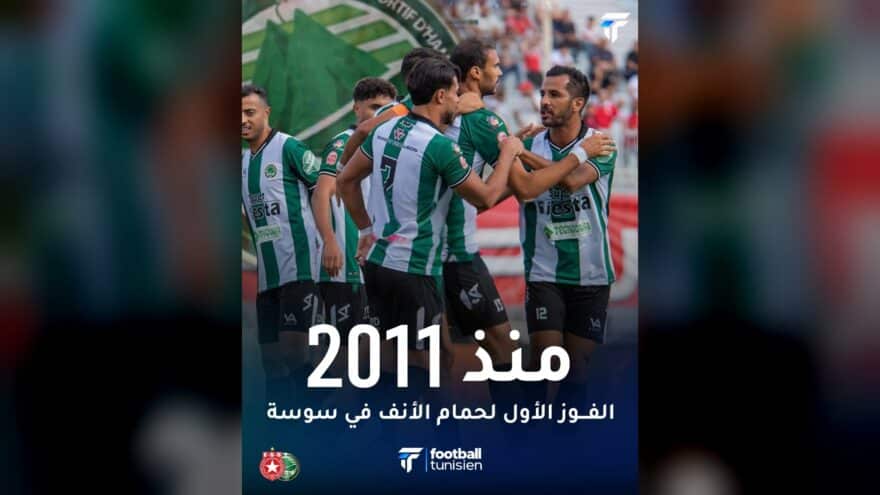 الهمهاما يحقق أول انتصار في البطولة