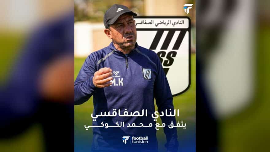 محمد الكوكي مدربًا جديدًا للسي أس أس