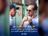 النادي الصفاقسي ينهي تعاقده مع طارق سالم