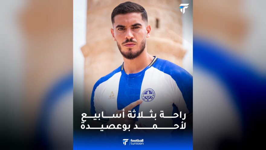 غياب أحمد بوعصيدة عن الميادين لمدة ثلاثة أسابيع