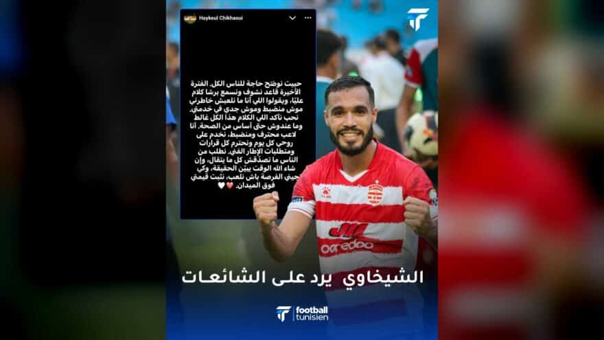 هيكل الشيخاوي يوضح موقفه من الشائعات