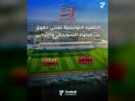 مباراة الترجي والسويحلي منقولة عبر التلفزة التونسية