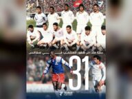 المنتخب التونسي يعود إلى الطيب المهيري بعد 28 عامًا