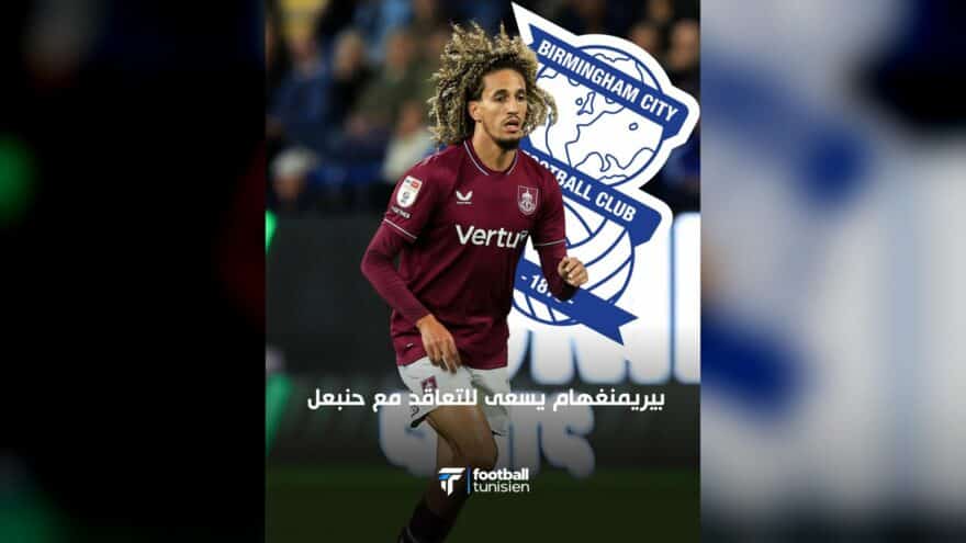 حنبعل مطلوب في بيرمنغهام سيتي الإنجليزي