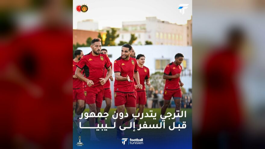 الترجي يستعد لمواجهة السويحلي الليبي في مصراتة