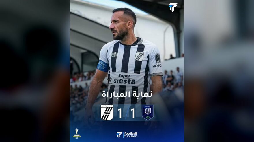 الصفاقسي يتعادل مع أفاد في كأس الكاف