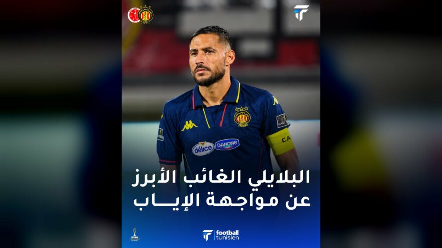 البلايلي يغيب عن مباراة رادس بسبب الإنذار