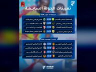 قمم مثيرة في الجولة السابعة من الرابطة المحترفة الأولى