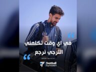 بن رمضان يتحدث عن عودته للترجي