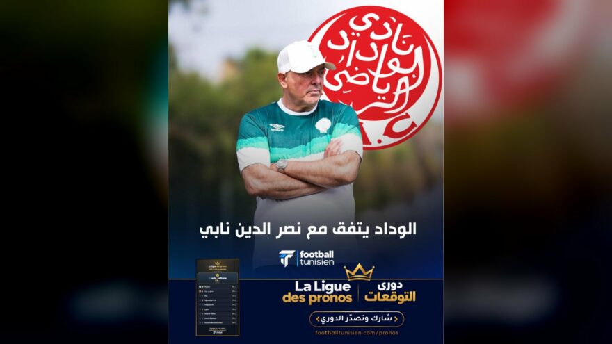 نصر الدين نابي مدرب الوداد المغربي الجديد