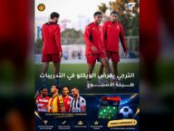 الترجي يتدرب استعدادًا لمواجهة السويحلي الليبي