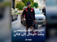 الترجي الرياضي الجرجيسي يستعد لمواجهة ريال باماكو في مالي