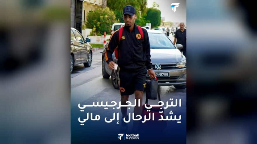 الترجي الرياضي الجرجيسي يستعد لمواجهة ريال باماكو في مالي
