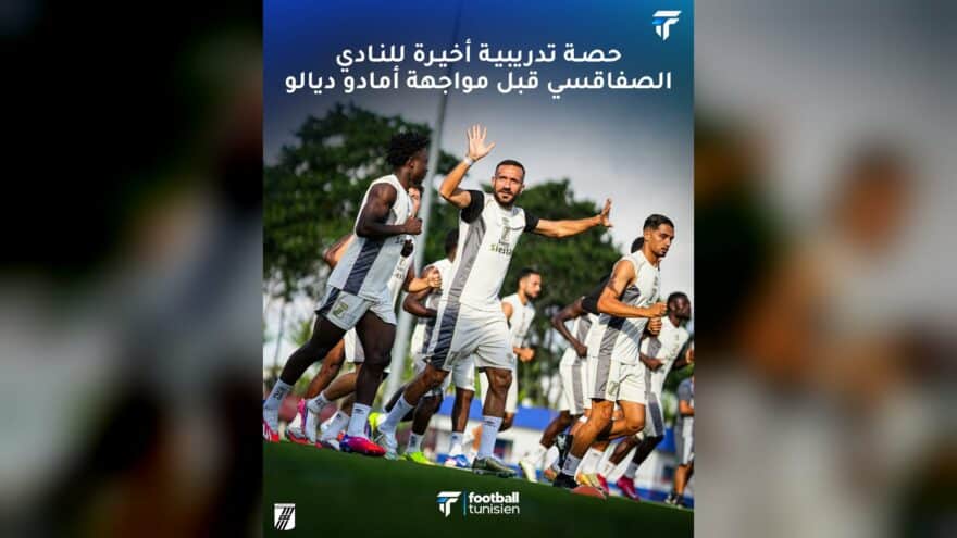 النادي الصفاقسي يختتم تحضيراته لمواجهة أكاديمية أمادو ديالو