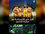 الترجي والسويحلي في مواجهة حاسمة للتأهل
