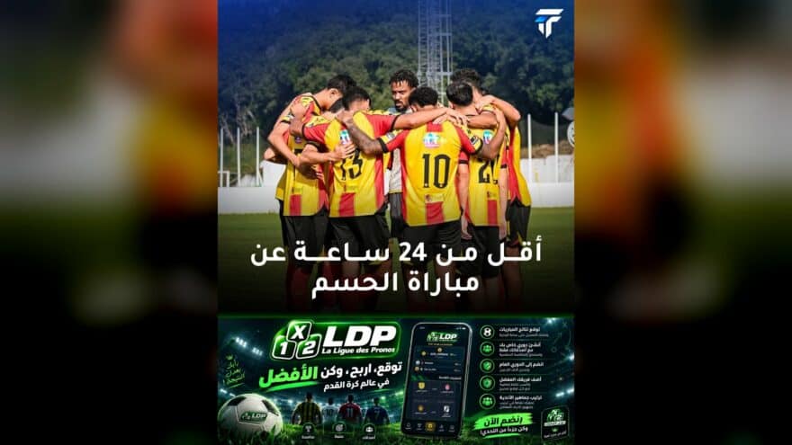الترجي والسويحلي في مواجهة حاسمة للتأهل