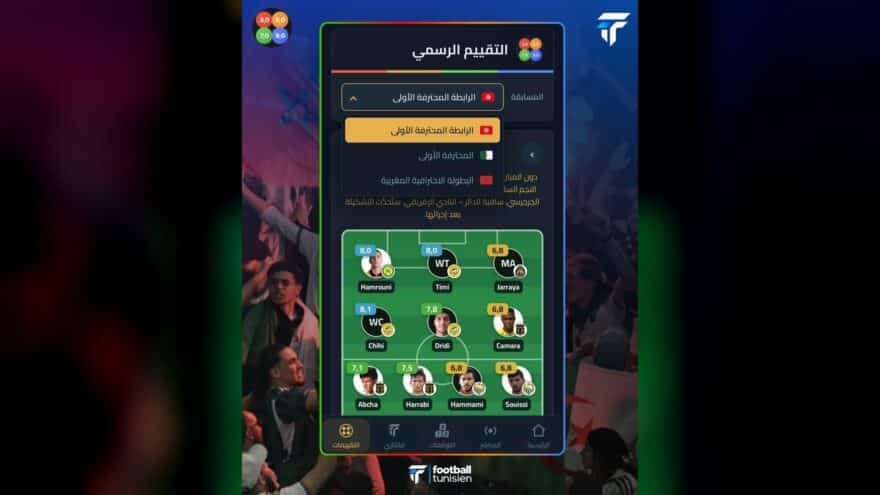 تقييمات جديدة لمباريات الدوري الجزائري والمغربي