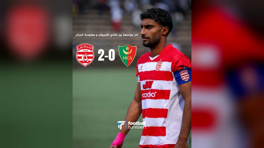 النادي الإفريقي يتفوق على مولودية الجزائر في الكونفيدرالية