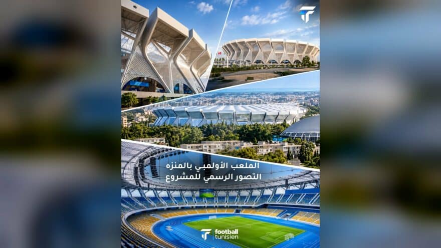 إعادة تهيئة الملعب الأولمبي بالمنزه